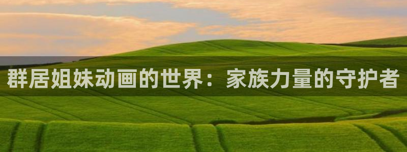 风车动漫官网地址