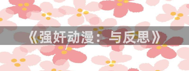 破解版风车动漫