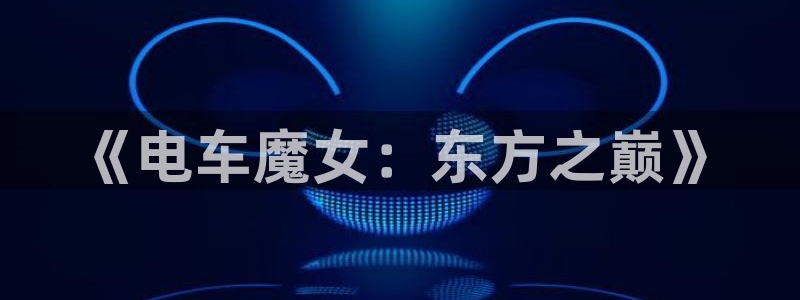 风车动漫2025最新版